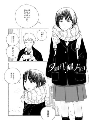 [大横山飴] 落ちない雨 [DL版]_144