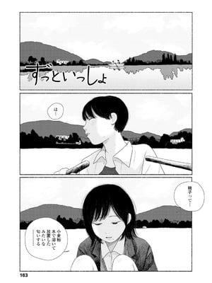 [大横山飴] 落ちない雨 [DL版]_165