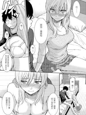 [ホムンクルス] はじらいブレイク｜破‧廉恥 [中国翻訳] [無修正] [DL版]_131