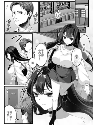 [一億万軒茶屋 (鎖ノム)] おじさん好きのバイトJKに逆催眠をかけられて搾られる [空気系☆漢化]_03