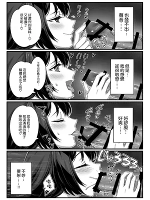 [一億万軒茶屋 (鎖ノム)] おじさん好きのバイトJKに逆催眠をかけられて搾られる [空気系☆漢化]_09