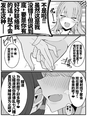 [不悪遊 (ゆfuck)] ぶっかけオフ会参加希望!3｜希望参加射爆聚会！3 [ai忍者翻译]_08