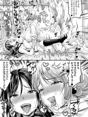 [館いやし] ギャルハメ補習_ddote031