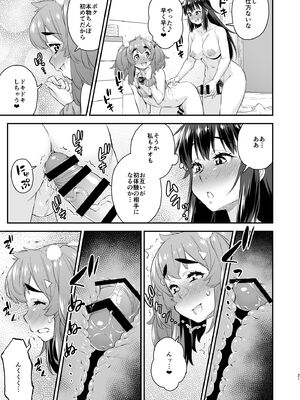 [カトー屋 (加藤じゅん)] あばたー☆とらんす! 14 [DL版]_21