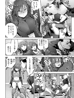 [胃之上奇嘉郎] 奉仕委員のおしごと・ぷらす [DL版]_106