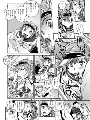 [胃之上奇嘉郎] 奉仕委員のおしごと・ぷらす [DL版]_140