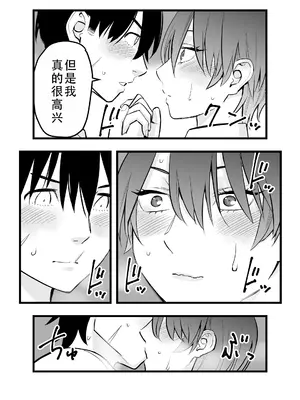 [蛍光党] オレの王子様系幼馴染が世界一かわいいんだが｜我的王子系青梅竹马是世界上最可爱的 [甜族星人X茄某人个人汉化]_23