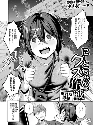 COMIC 失楽天 2025年6月号 [DL版]_110