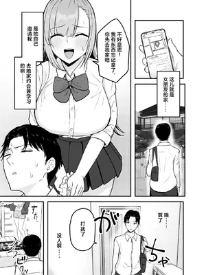 [バケツプリン] 抜いてくれる彼女の爆乳姉ちゃん [中国翻訳] [DL版]_02