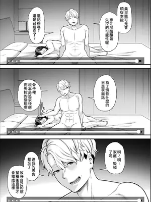 [裏飯屋 (抹茶ねじ)] 清楚妻寝取らせ... 5 [中国翻訳]_67