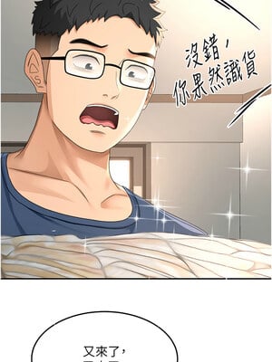 頂加套房的春天 14-15話_14_15_rycw