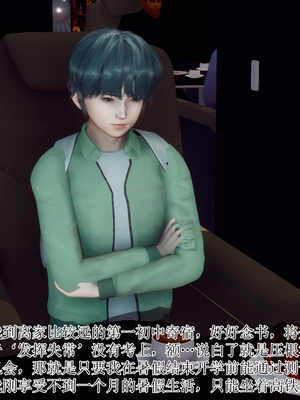 [チーファン]被饲育调教的性奴美母01_004