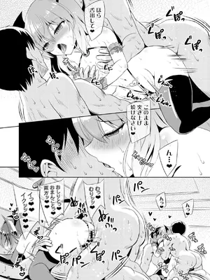 [Reverse Noise (やむっ)] サキュバス紅魔館 part V (東方Project) [DL版]_20