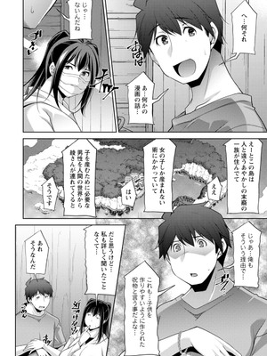 [zen9] いざないの島 [DL版]_158