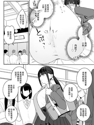 [なめこ汁 (なこ汁)] 強くて完璧な幼馴染「ゆか姉」の弱点がえっちすぎる話 [中国翻訳]_23