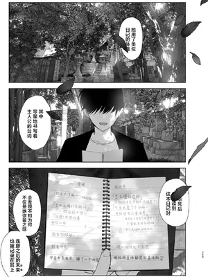 [なかにしゆうた] ものがたりのように｜正如我们共同谱写的故事那般 [驴子汉化组] [DL版] [無修正] [Loody去码]_259