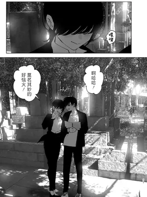 [なかにしゆうた] ものがたりのように｜正如我们共同谱写的故事那般 [驴子汉化组] [DL版] [無修正] [Loody去码]_267