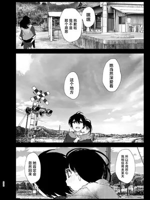 [なかにしゆうた] ものがたりのように｜正如我们共同谱写的故事那般 [驴子汉化组] [DL版] [無修正] [Loody去码]_293