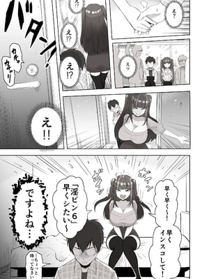 [ポニ] 日夜エロゲーを熱く語り合ってたフォロワーに会ってみたら… (FANBOX)_03_003