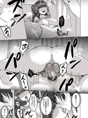[ポニ] 日夜エロゲーを熱く語り合ってたフォロワーに会ってみたら… (FANBOX)_08_004