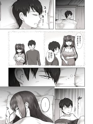 [ポニ] 日夜エロゲーを熱く語り合ってたフォロワーに会ってみたら… (FANBOX)_09_001