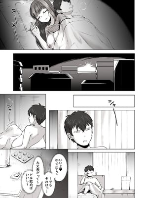 [ポニ] 日夜エロゲーを熱く語り合ってたフォロワーに会ってみたら… (FANBOX)_09_003