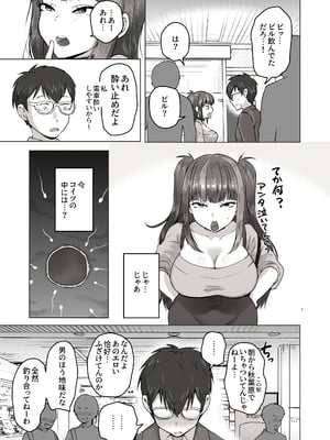 [ポニ] 日夜エロゲーを熱く語り合ってたフォロワーに会ってみたら… (FANBOX)_09_007