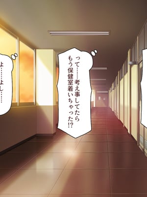 [汁っけの多い柘榴]生徒の悩みをピュピュッと解決！ セックス大好きビッチ先生_0087