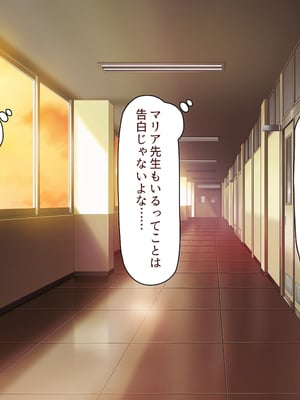 [汁っけの多い柘榴]生徒の悩みをピュピュッと解決！ セックス大好きビッチ先生_0090