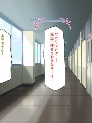 [汁っけの多い柘榴]生徒の悩みをピュピュッと解決！ セックス大好きビッチ先生_0117
