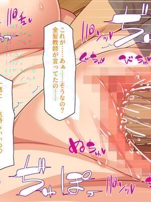 [汁っけの多い柘榴]生徒の悩みをピュピュッと解決！ セックス大好きビッチ先生_0277
