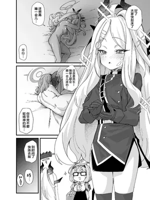 [森の道 (森シンリスク)] 性の乱れは風紀の乱れ (ブルーアーカイブ) [中国翻訳] [DL版]_38