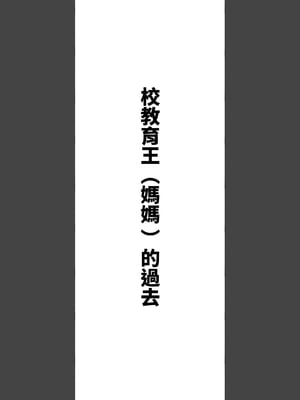 [愛国者 (アゴビッチ姉さん)]働くお姉さん 社会人一~二年目 [中国翻訳][薄碼]_092