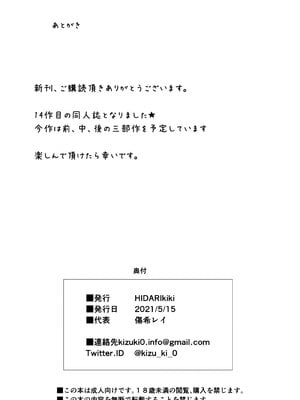 [HIDARIkiki (傷希レイ)] 夫公認セックスアドバイザーにハマった結果。 ~前中後A+B.part~[中国翻訳][疏碼]_050