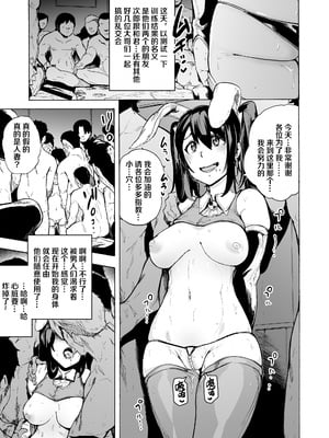 [HIDARIkiki (傷希レイ)] 夫公認セックスアドバイザーにハマった結果。 ~前中後A+B.part~[中国翻訳][疏碼]_101