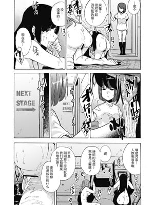 [HIDARIkiki (傷希レイ)] ゲームオブビッチーズ the escape game [中国翻訳][疏碼][殘缺]_103