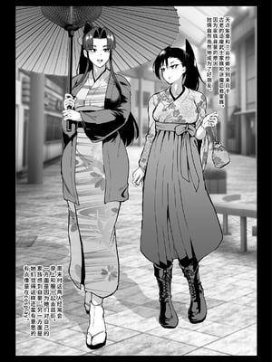 [煌野一人 (Fanatic Pictures)] JK退魔部 Season1~4+S4 fantia [中国翻訳][疏碼][DL版][不咕鸟汉化组]_334