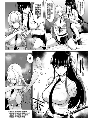 [煌野一人 (Fanatic Pictures)] JK退魔部 Season1~4+S4 fantia [中国翻訳][疏碼][DL版][不咕鸟汉化组]_341