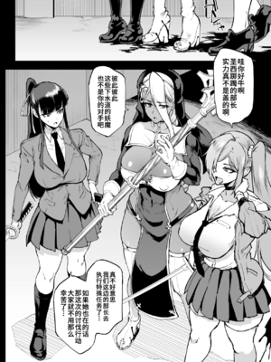 [煌野一人 (Fanatic Pictures)] JK退魔部 Season1~4+S4 fantia [中国翻訳][疏碼][DL版][不咕鸟汉化组]_444