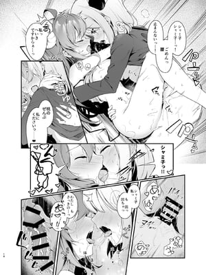 (C100) [つゆだくシュガー (すずしも)] 魔法少女のXXXレッスン (まちカドまぞく) [DL版]_015
