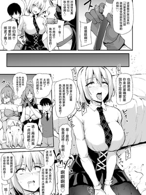 [しまぱん (立花オミナ)] 異世界ハーレム物語9-9.5_016