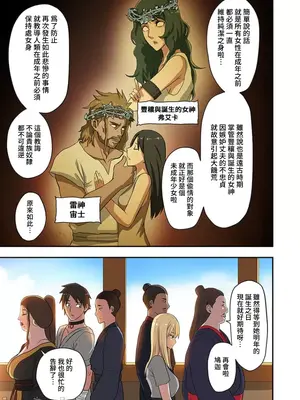 [えすじーけー／名はない] 奴隷戦士の異世界種馬生活 ～魔法も武術も最強だしハーレムまで！？～ [禁漫漢化組]_081