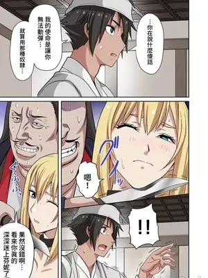 [えすじーけー／名はない] 奴隷戦士の異世界種馬生活 ～魔法も武術も最強だしハーレムまで！？～ [禁漫漢化組]_154