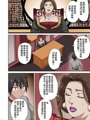 [えすじーけー／名はない] 奴隷戦士の異世界種馬生活 ～魔法も武術も最強だしハーレムまで！？～ [禁漫漢化組]_181