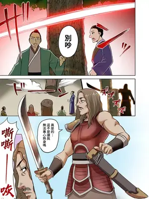 [えすじーけー／名はない] 奴隷戦士の異世界種馬生活 ～魔法も武術も最強だしハーレムまで！？～ [禁漫漢化組]_184
