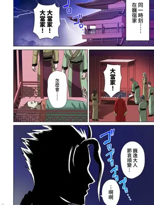 [えすじーけー／名はない] 奴隷戦士の異世界種馬生活 ～魔法も武術も最強だしハーレムまで！？～ [禁漫漢化組]_240