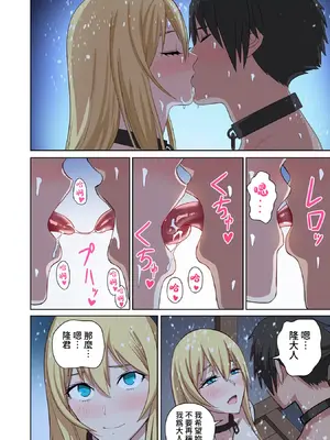 [えすじーけー／名はない] 奴隷戦士の異世界種馬生活 ～魔法も武術も最強だしハーレムまで！？～ [禁漫漢化組]_252
