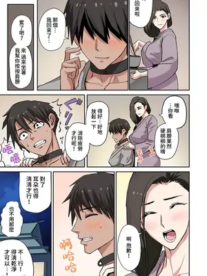 [えすじーけー／名はない] 奴隷戦士の異世界種馬生活 ～魔法も武術も最強だしハーレムまで！？～ [禁漫漢化組]_363