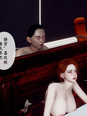 [チーファ]张伟的报复_071