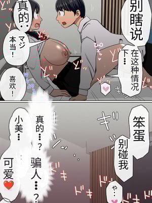 [赤本アカモト] [NTR] わらしべおま〇こ!ヤれる子つなぎの性生活 [寝取り] [团子翻译器汉化][lawelss个人重嵌][無修正]_042